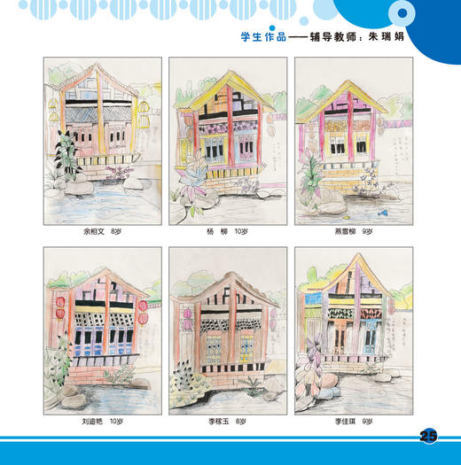 青藤少儿美术教程4册 静物写生远景写生近景写生装饰线描 正版培训班推荐儿童启蒙画教程 彩铅风景线描写生教程写生/少儿美术教材 商品图4