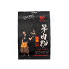 【江小彭水城羊肉粉】贵州特产江小彭水城原汤羊肉粉418克5袋方便速食小吃 六盘水麻辣米粉 商品缩略图4