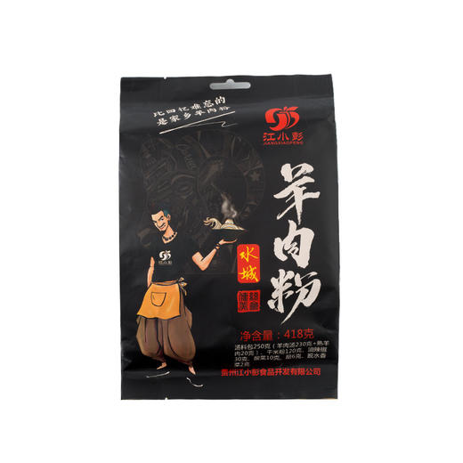 【江小彭水城羊肉粉】贵州特产江小彭水城原汤羊肉粉418克5袋方便速食小吃 六盘水麻辣米粉 商品图4