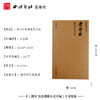 齐白石篆刻及其刀法 印谱篆刻理论技巧 例图剖析 基本点画用笔用刀结字章法 学习参考 西泠印社出版社 商品缩略图4