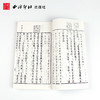张深之正北西厢秘本 1函2册 宣纸线装书 西厢记版画欣赏 收藏鉴赏 西泠印社出版社 商品缩略图3