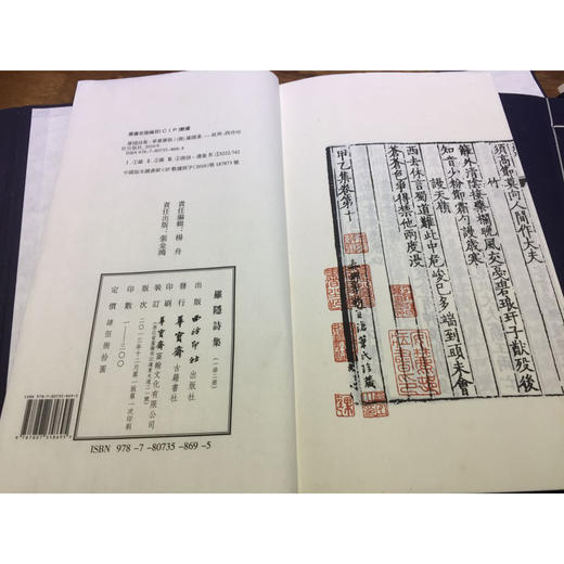 罗隐诗集 1函2册 宣纸线装书 唐诗 西泠印社出版社 商品图4
