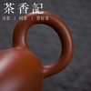 茶香记 朱泥大红袍 神灯水平壶  高文怡  经典款式 朱泥为贵 古拙小品 商品缩略图3