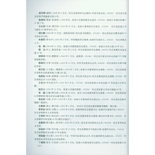 中国篆刻市场通鉴 印章音谱 中国篆刻市场大体情况 具有较强参考价值 西泠印社出版社 商品图1
