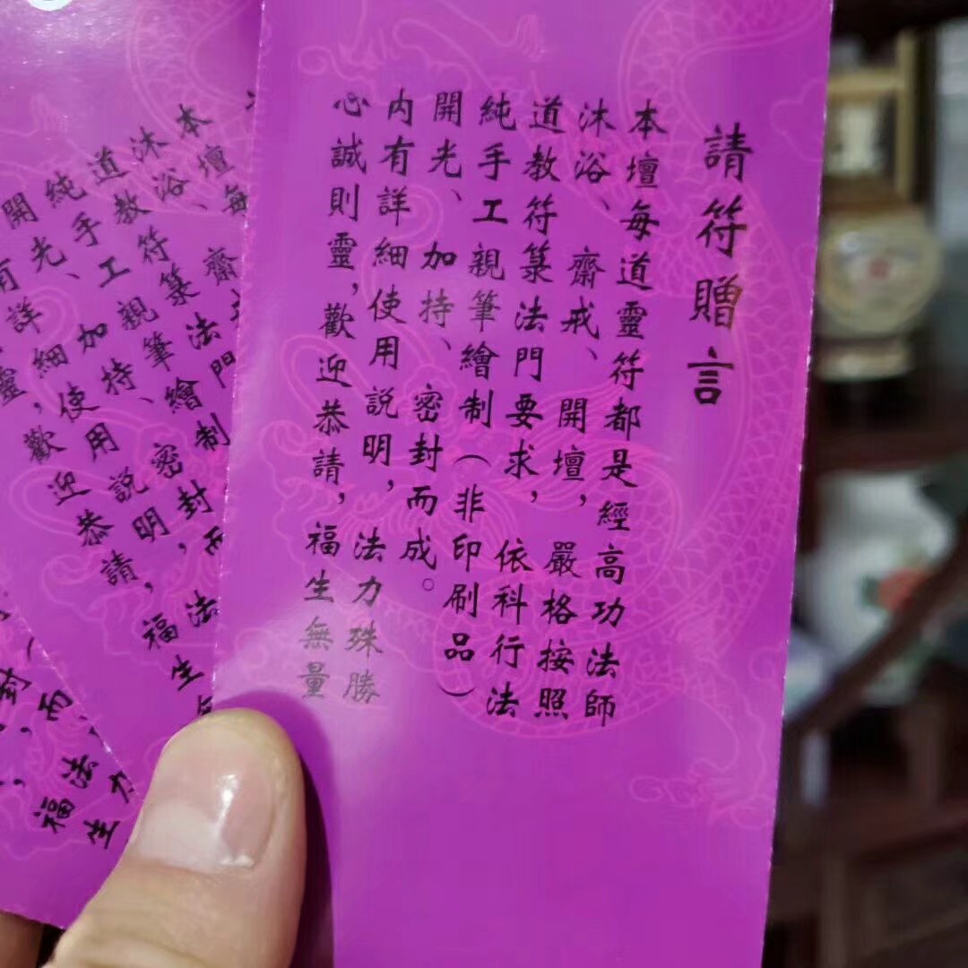 文昌符,大师亲笔绘制开光加持,功名事业,考试升学辅助