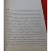 贺天健现代名家翰墨鉴藏丛书 书画 艺术评论 理论 鉴定与庋藏 史料性学术性权威性可操作性 西泠印社出版社 商品缩略图1