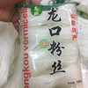 龙口粉丝 商品缩略图0