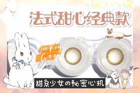 G335#清透棕约14.0mm【年抛】