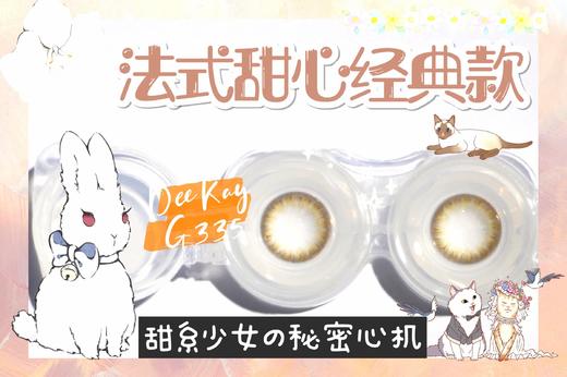 G335#清透棕约14.0mm【年抛】 商品图0