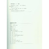 张海隶书千字文 千字文隶书临摹字帖 毛笔书法字帖 西泠印社出版社 商品缩略图1