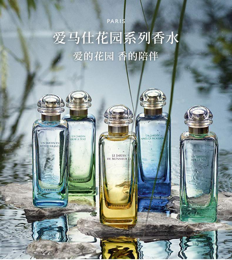 爱马仕 女士香水 尼罗河50ml 100ml 蓝彩星空50ml 送礼佳品/情人节