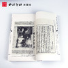 李叔同当湖书印文辑 1函3册 宣纸线装书 李叔同书法印章诗文欣赏 文献资料手稿墨迹 西泠印社出版社 商品缩略图2
