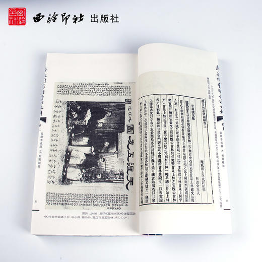李叔同当湖书印文辑 1函3册 宣纸线装书 李叔同书法印章诗文欣赏 文献资料手稿墨迹 西泠印社出版社 商品图2