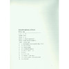 湖州常照寺藏国画五百罗汉图 中国艺术精神 佛像画册 西泠印社出版社 商品缩略图3