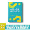 所谓会带人，就是会提问 商品缩略图0