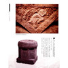 雕栏玉砌今犹在 汉中古建筑石墩鉴赏 古代建筑 石雕 建筑艺术 欣赏收藏 西泠印社出版社 商品缩略图1