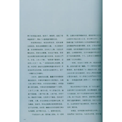 存在的证据 赵文竹玻璃画艺术集 玻璃器皿 装饰美术作品集    西泠印社出版社 商品图4