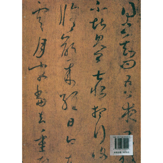 王羲之书法全集7 王羲之字帖 行书临摹欣赏毛笔书法字帖 西泠印社出版社 商品图1