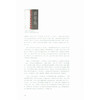 鲍贤伦书法档案 书法作品集选集 西泠印社出版社 商品缩略图2