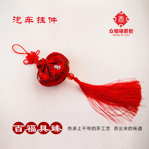 苦豆豆香包--千岁香包 商品图0