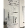近代四大书画收藏家著录汇刊 宣纸线装书 听鼠楼书画记 听鼠楼续刻书画记 过云楼书昼记 书法艺术评论 研究收藏 西泠印社出版社 商品缩略图2