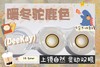 DK G349#狗狗眼棕（硅水凝胶）约14.5mm【年抛】 商品缩略图0