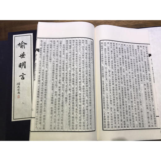 喻世明言 1函5册 宣纸线装书 三言二拍 话本小说 故事集 收藏 西泠印社出版社 商品图1