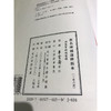 唐名碑补遗碑拓本 1函6册 宣纸线装书 唐代汉字碑帖 收藏鉴赏研究 西泠印社出版社 商品缩略图2