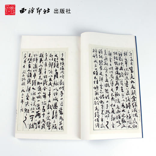 陆俨少诗文题跋手稿 1函1册 宣纸线装书 行草书法欣赏 诗文书法集 陆家行草 西泠印社出版社 商品图2