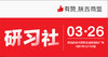 【陕西商盟第一期】3月26号《多平台直播，商家不出门经营的卖货方案》 商品缩略图0