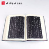 中国书法异体字大字典 上下册2本套装 附考辨 工具书 资料汇编  异体字研究参考 西泠印社出版社 商品缩略图2