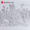 八十七神仙图卷 白描人物手卷 道教画 临摹范本 收藏欣赏 西泠印社出版社--欢迎您！ 商品缩略图3