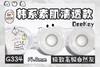 G334#清透灰约14.0mm【年抛】 商品缩略图0