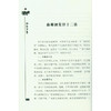 诊余笔医 中医诊断学 中医基础理论 西泠印社出版社 商品缩略图2