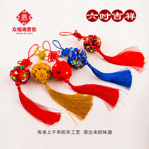 苦豆豆香包--六时吉祥 商品图0