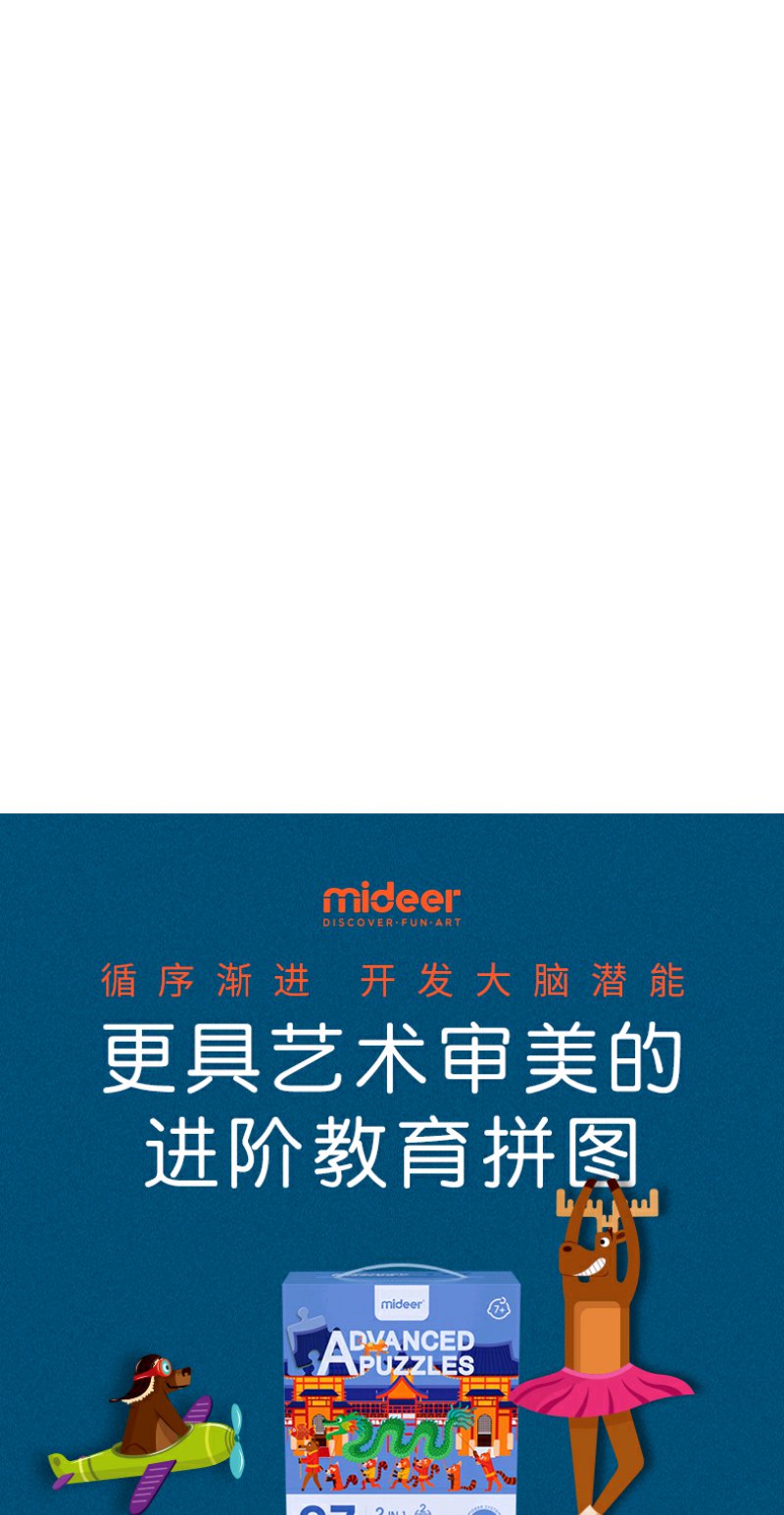 mideer弥鹿儿童大块进阶式教育拼图拼板早教启蒙益智逻辑思维玩具