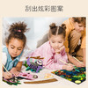 avenir刮刮画儿童炫彩刮画手工玩偶刮画纸DIY刮沙画益智玩具德国 商品缩略图4