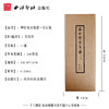 萝轩变古笺谱赏石笺 拱花木刻彩印笺谱 宣纸 水印笺纸 信笺 西泠印社出版社 商品缩略图4