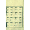 澄衷蒙学堂字课图说 宣纸线装书 学堂教材 收藏鉴赏 西泠印社出版社 商品缩略图3