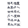 陆一飞书法集 个人作品集 书法欣赏 当代 西泠印社出版社 商品缩略图1