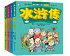 四大名著漫画版套装4册白话版西游记红楼梦三国演义水浒传青少年课外读物小学生课外阅读书籍 国学漫画故事书 商品缩略图0