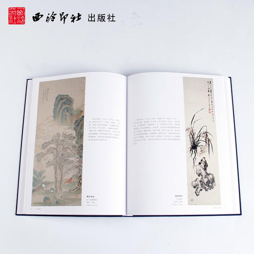 宁波丝路日本书画集 日本书法绘画作品集 明治前派系画家近现代画家其他画家书法家 西泠印社出版社 商品图3