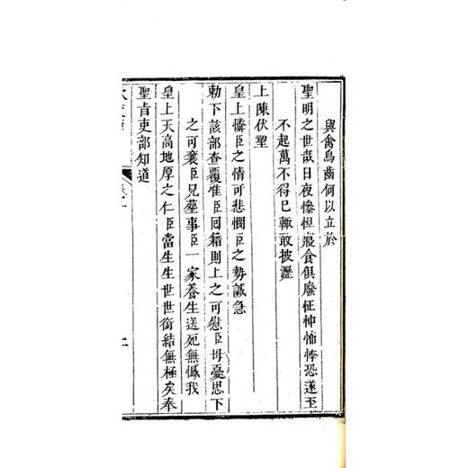 欲焚草 1函4册 宣纸线装书 研究收藏鉴赏 西泠印社出版社 商品图2