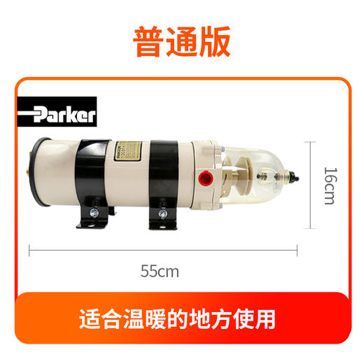 派克 重卡油水分离器 1000FH加装总成 商品图4