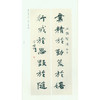 于右任海上遗墨集 毛笔书法字帖 对联欣赏 书法作品集 西泠印社出版社 商品缩略图4