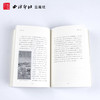徐书城文集 上中下3本套装 文艺理论研究 美学研究 美术史论研究 中国画评论 京剧与红学研究 西泠印社出版社 商品缩略图2