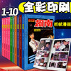 名侦探柯南漫画书全套1-10册全集日本漫画中文7-9-12岁儿童悬疑侦探推理小说版连环画小学生课外书一二三四五六年级道尔福尔摩斯 商品缩略图2