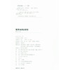鲍贤伦书法档案 书法作品集选集 西泠印社出版社 商品缩略图1