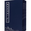 海盐县图经共4册 海盐县方志 西泠印社出版社 商品缩略图0