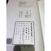 邓石如隶书鲍氏五伦述 1函1册 宣纸线装书 收藏鉴赏 隶书临摹 西泠印社出版社 商品缩略图1